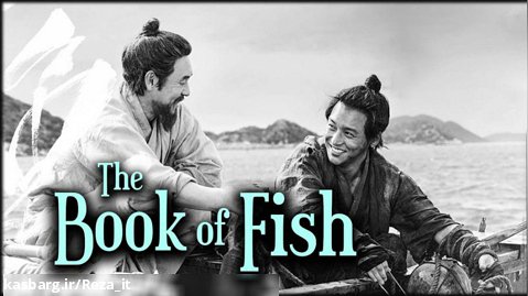 فیلم کتاب ماهی The Book of Fish 2021 دوبله فارسی