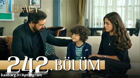 سریال ترکی امانت قسمت 242 زیرنویس فارسی