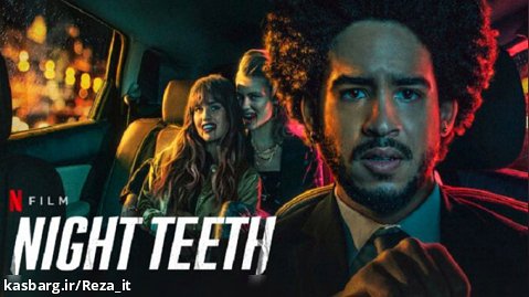 فیلم دندان های شب Night Teeth 2021 زیرنویس فارسی