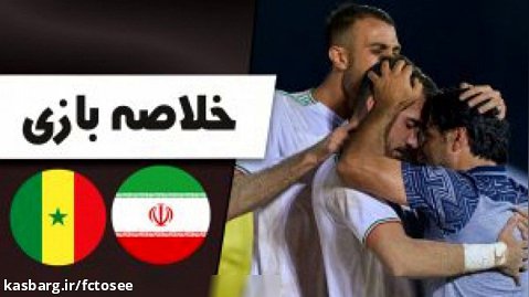 خلاصه فوتبال ساحلی سنگال 5 - ایران 7