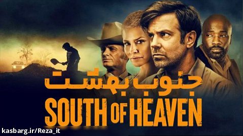فیلم جنوب بهشت South of Heaven 2021 دوبله فارسی