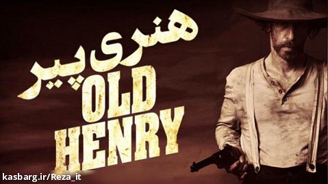 فیلم هنری پیر Old Henry 2021 دوبله فارسی | وسترن