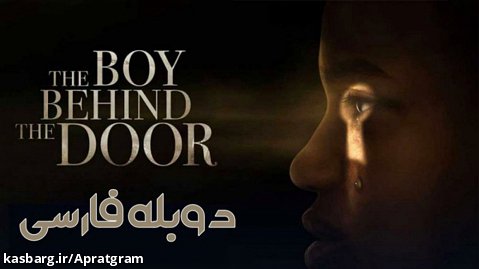 فیلم ترسناک پسری پشت در 2021 دوبله فارسی