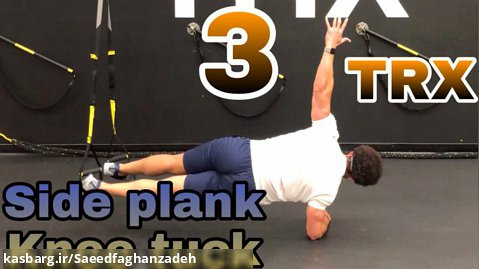 TRX side plank with knee tuck level 3_پلانک از پهلو به همراه جمع کردن پا سطح ۳