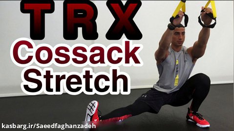 TRX cossack stretch_کشش قزاقی