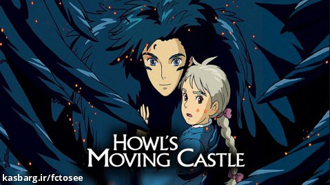 انیمه زیبا قصر متحرک هاول دوبله فارسی | سانسور شده | Howl's Moving Castle 2004