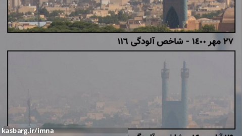 اصفهان زیر تیغ آلودگی هوا