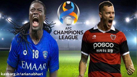 PES 2021  الهلال و پوهانگ استیلرز - لیگ قهرمانان آسیا