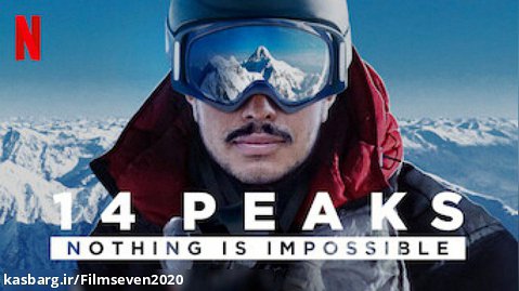 مستند ورزشی 14 قله: هیچ چیز غیرممکن نیست 2021 زیرنویس فارسی