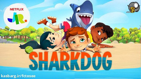 انیمیشن شارک داگ | بهترین تابستان | Sharkdog | - قسمت اول
