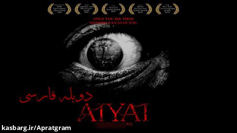 فیلم ترسناک آیایی: روح خشمگین Aiyai: Wrathful Soul دوبله فارسی