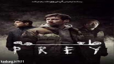 فیلم سینمایی طعمه دوبله فارسی