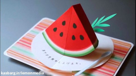 آموزش درست کردن کارت تبریک یلدا به شکل هندوانه
