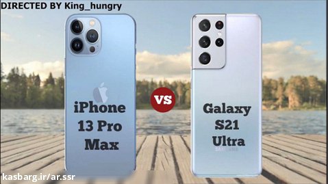 مقایسه گوشی iphone13 pro max با s21 ultra