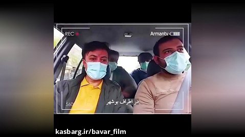 واکنش مردم به شنیدن سقوط بالگرد رئیس جمهور ابراهیم رئیسی در بوشهر، دوربین مخفی