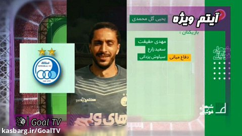 تیم منتخب هفته دهم لیگ برتر | شبهای فوتبالی