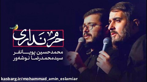 با سعادته - محمدحسین پویانفر