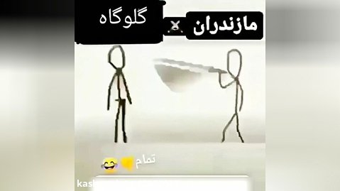 اخبار استان فارس حاجی آیاد