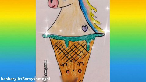 آموزش نقاشی به کودکان _ بستنی یونیکورن