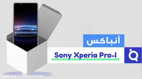 آنباکس گوشی سونی Xperia Pro-I