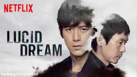 آنونس فارسی فیلم رویای شفاف (2017) Lucid Dream