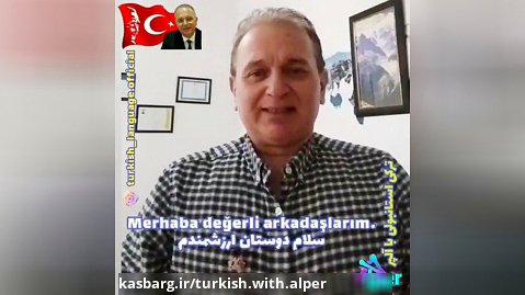 ترکی استانبولی با آلپر