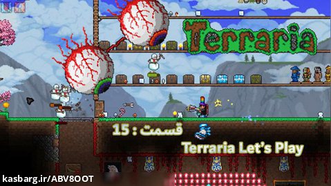 تراریا قسمت : ۱۵ Terraria Let's Play Series