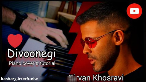 Sirvan Khosravi - Divoonegi - Piano Cover  - سیروان خسروی دیوونگی پیانو