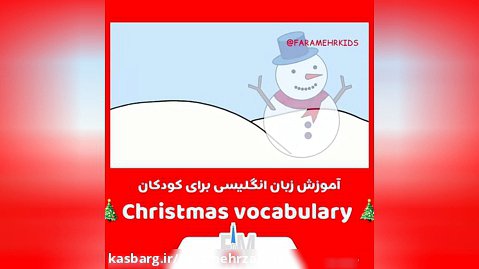 آموزش انگلیسی برای کودکان با  christmas vocabulary