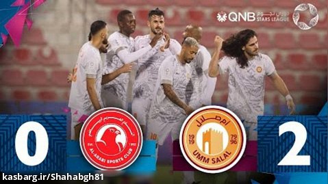 خلاصه بازی العربی 2-0 ام صلال