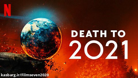 مستند مرگ بر 2021 زیرنویس فارسی Death to 2021