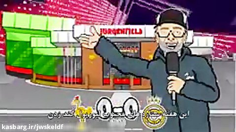 طنز فوتبالی درمورد لیوروپول و صحنه خنده دار محمد صلاح