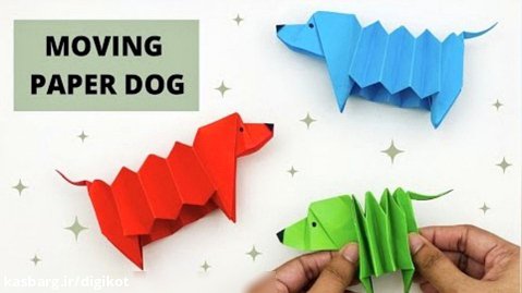 اریگامی آسان برای کودکان/کاردستی کاغذی/سگ متحرک