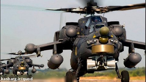10 هلیکوپتر نظامی قدرتمند