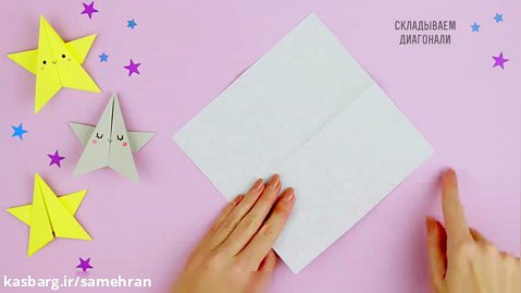 آموزش کاردستی : اوریگامی طرح ستاره کاغذی