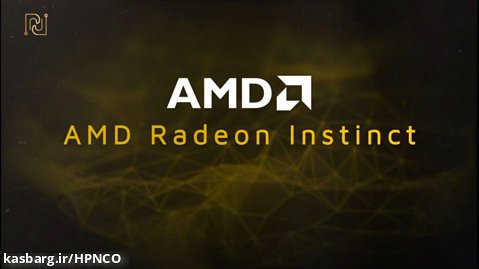 معرفی پردازنده های گرافیک AMD سری instinct