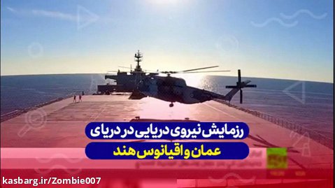 کاوش مدیا نیروی دریایی ایران