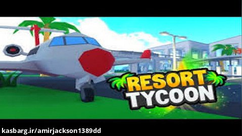 بازی روبلاکس tropical resort tycoon part 1