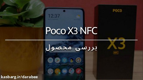 نقد و بررسی گوشی موبایل Poco X3 NFC