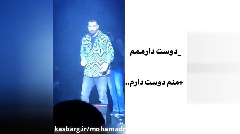 علی یاسینی کنسرت اخیر