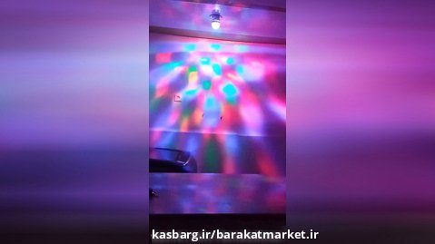 لامپ رقص نور چرخشی