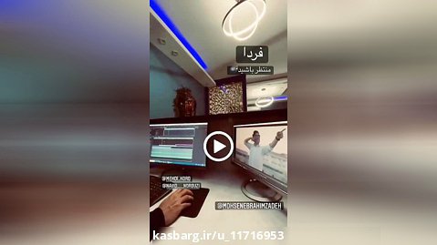 موزیک/عشق قشنگم/ محسن ابراهیم زاده