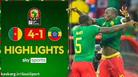 خلاصه بازی کامرون 4-1 اتیوپی