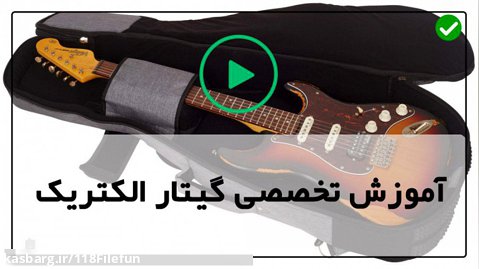 آموزش گیتار الکتریک - گیتار برقی - تصویرسازی آرپژیو ها با گام ها