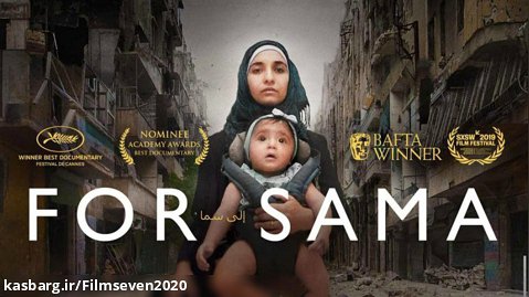 مستند جنگی برای سما زیرنویس فارسی For Sama 2019