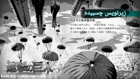 نبرد با تایتان ها فصل ۴ قسمت 18 زیرنویس فارسی چسبیده کیفیت (1080p.WEB-DL.x264)