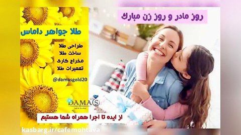 خرید طلا برای روز مادر و طراحی و ساخت طلا در اصفهان