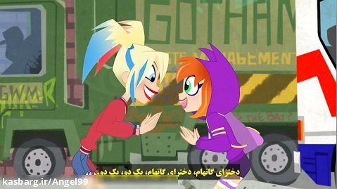 انیمیشن دختران ابرقهرمان دی سی فصل اول قسمت ۱۹ زیرنویس فارسی