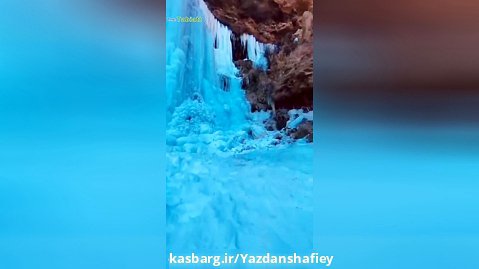 یخ زدن آبشار/قندیل بستن آبشار/کلیپ زیبا/فارسی مساوی فالو