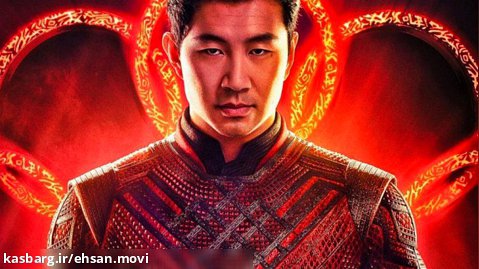 شانگ چی و افسانه ده حلقه دوبله فارسی|Shang Chi And The-Legend Of The Ten Rings